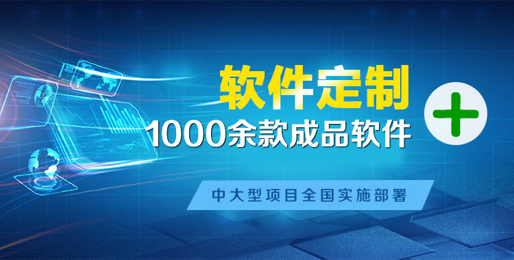 道孚软件开发